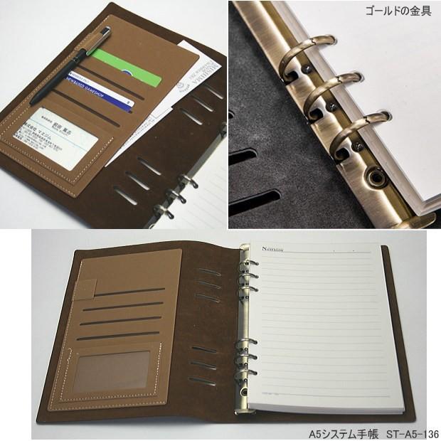 柔らかい革のシックな風合いかっこいいシステム手帳a5 6穴 フェイクレザー 送料無料 一部地域を除く