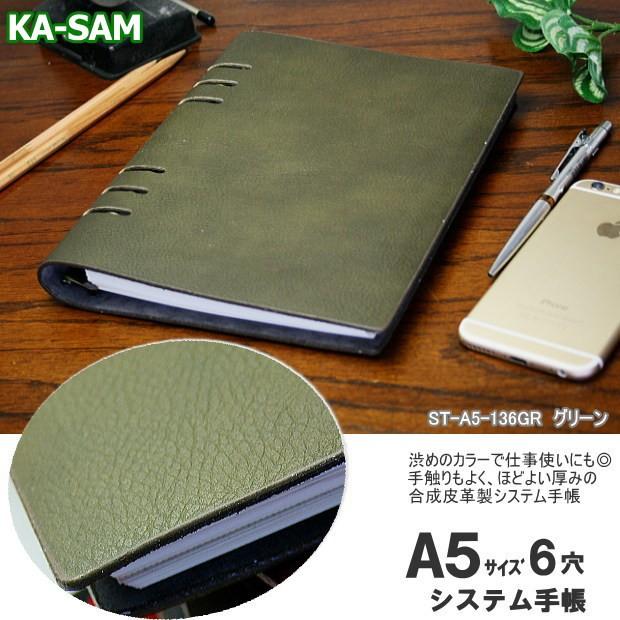 柔らかい革のシックな風合いかっこいいシステム手帳a5 6穴 フェイクレザー St A5 136 システム手帳リフィル 中身専門店 通販 Yahoo ショッピング