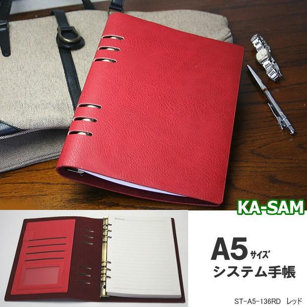 柔らかい革のシックな風合いかっこいいシステム手帳a5 6穴 フェイクレザー St A5 136 システム手帳リフィル 中身専門店 通販 Yahoo ショッピング