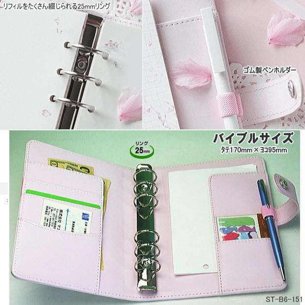 白い革に桜花模様のシステム手帳 バイブルサイズ 女性におすすめのシステム手帳 St B6 151 システム手帳リフィル 中身専門店 通販 Yahoo ショッピング