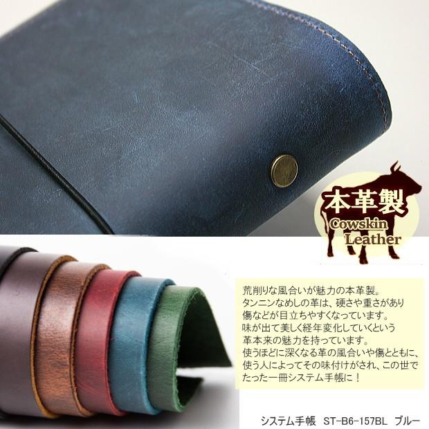 本革製システム手帳 バイブルサイズ6穴 青い革の手帳 : システム手帳