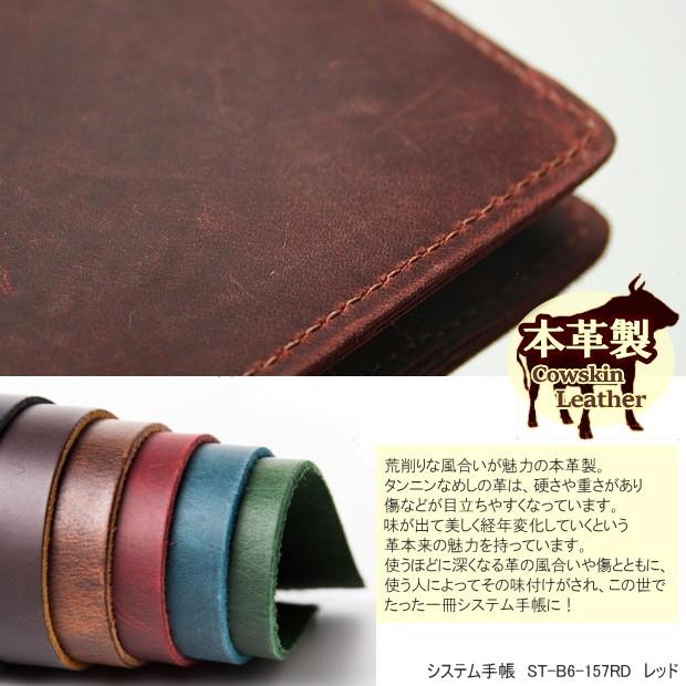 本革製システム手帳 バイブルサイズ6穴 赤い革の手帳 : システム