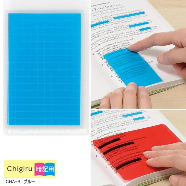 暗記用付箋 チギル 学習のための5mm方眼でちぎれるフィルム 暗記用付箋 チギル 学習のための5mm方眼でちぎれるフィルム