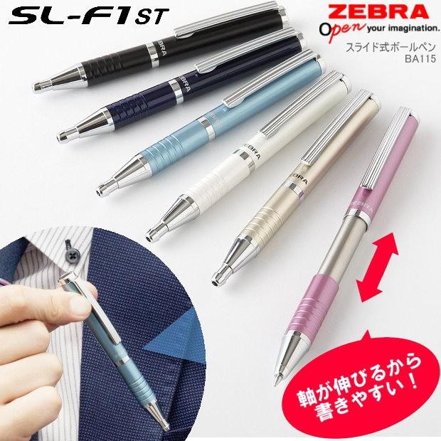 コンパクトなスライド式 手帳用ボールペン ゼブラ Zebra Ba115 システム手帳リフィル 中身専門店 通販 Yahoo ショッピング
