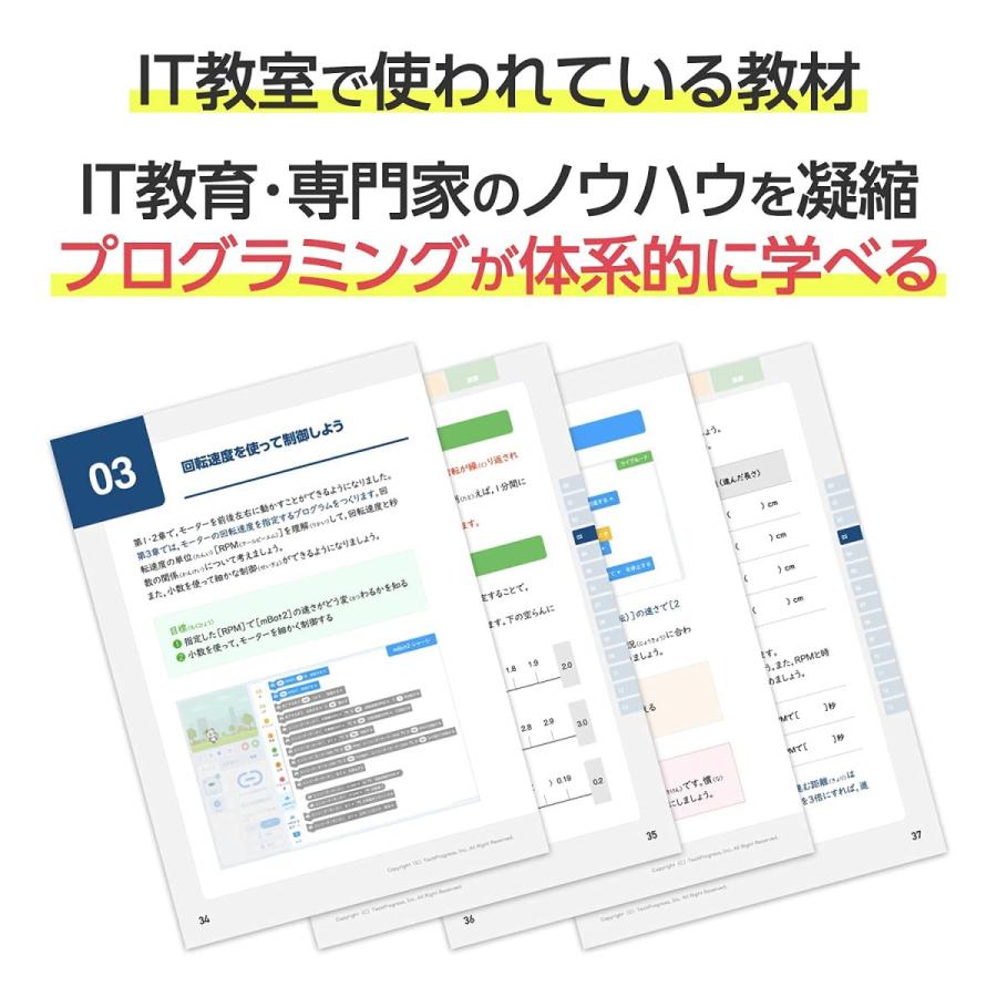 Makeblock プログラミングロボット mBot2 プログラミング入門【メーカー公認教材】 |  | 04