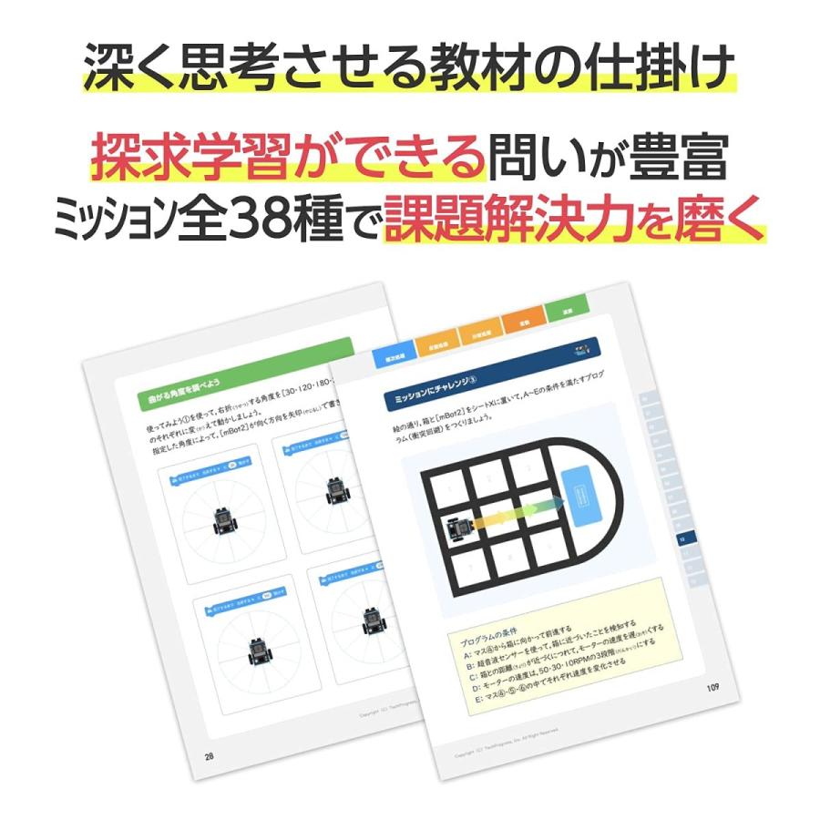 Makeblock プログラミングロボット mBot2 プログラミング入門【メーカー公認教材】 |  | 05