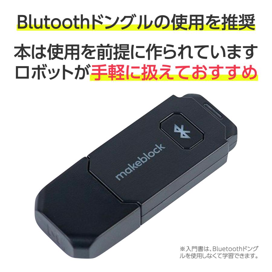 Makeblock プログラミングロボット mBot2 プログラミング入門【メーカー公認教材】 |  | 06