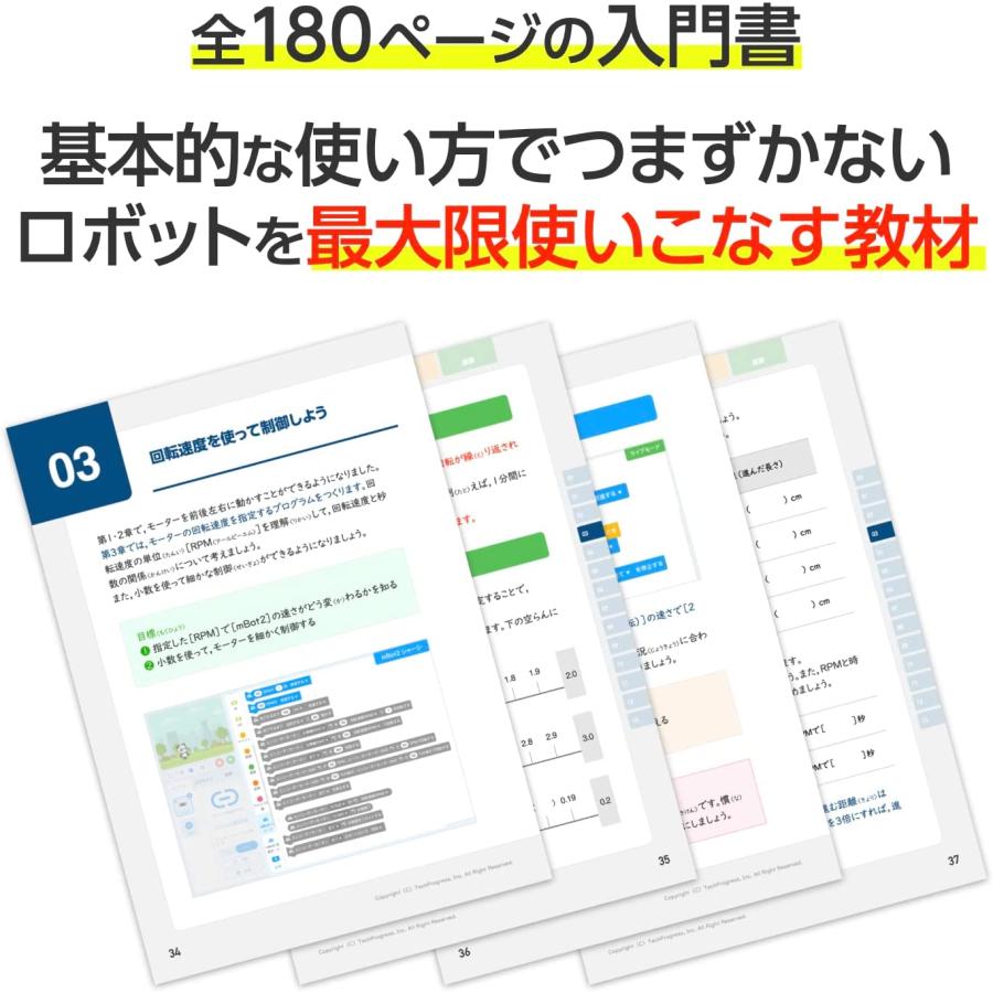 Makeblock mBot2 プログラミング入門 5冊セット【メーカー公認教材】Bluetoothドングル 5個付属 |  | 05