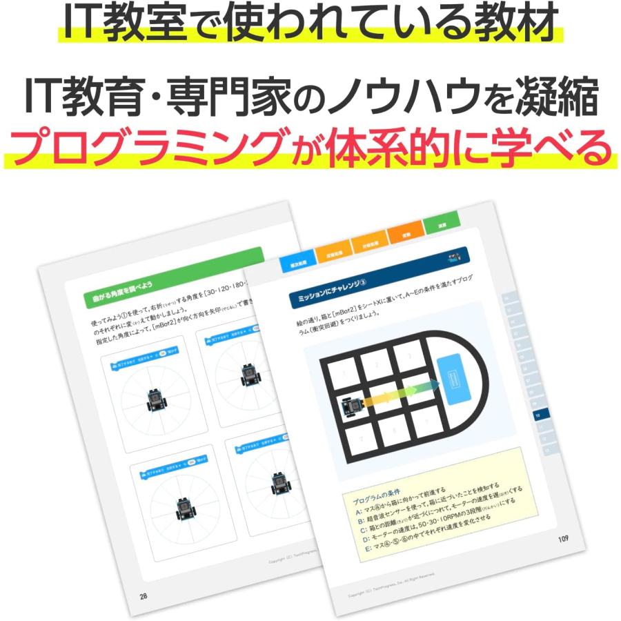 Makeblock mBot2 プログラミング入門 5冊セット【メーカー公認教材】Bluetoothドングル 5個付属 |  | 06