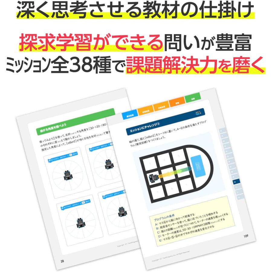 Makeblock mBot2 プログラミング入門 5冊セット【メーカー公認教材】Bluetoothドングル 5個付属 |  | 07