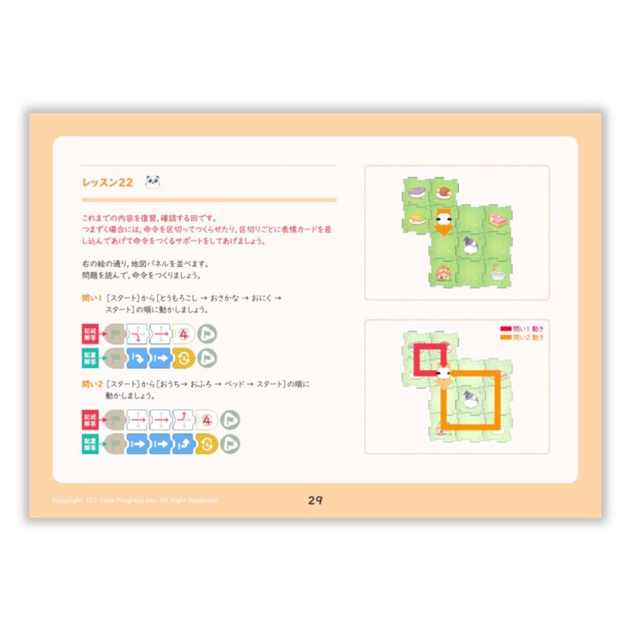 Makeblock公認教材／mTiny でまなぶ はじめてのプログラミング／保護者用ガイド付 |  | 03