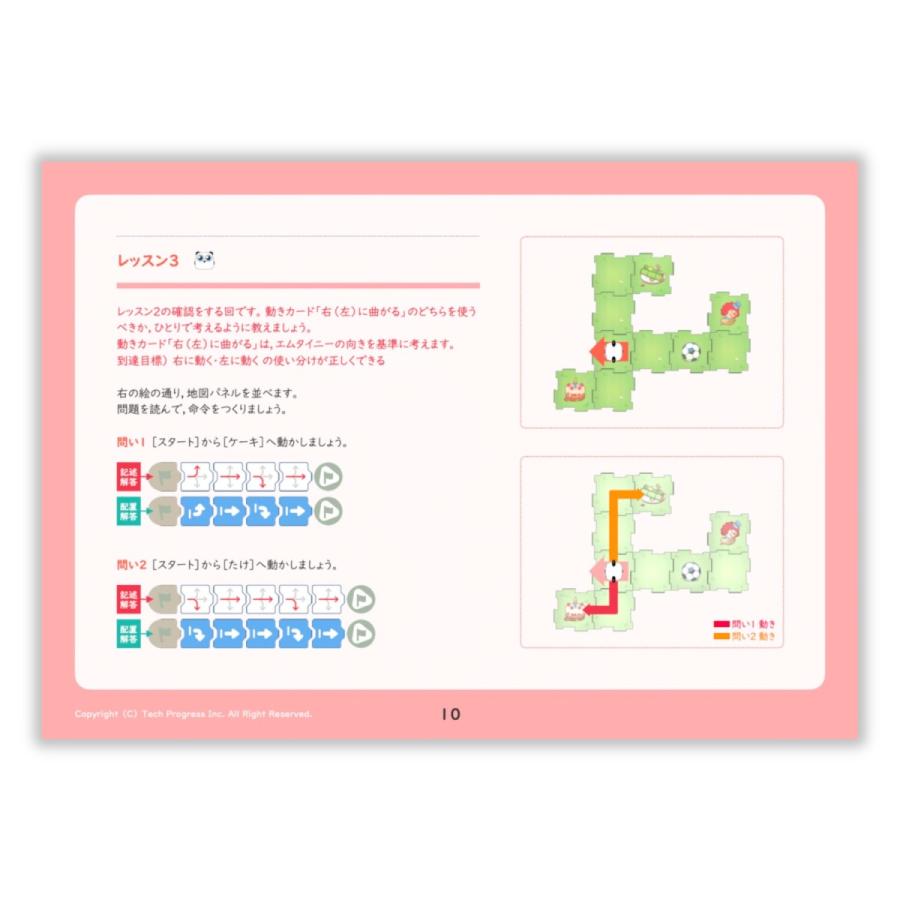 Makeblock公認教材／mTiny でまなぶ はじめてのプログラミング／セット商品（指導用ガイド1冊＆子供用教材5冊） |  | 05