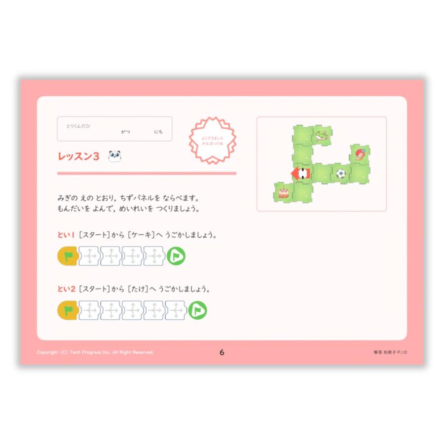 Makeblock mTiny（エムタイニー）プログラミングキット／Makeblock 公認教材付きセット |  | 10
