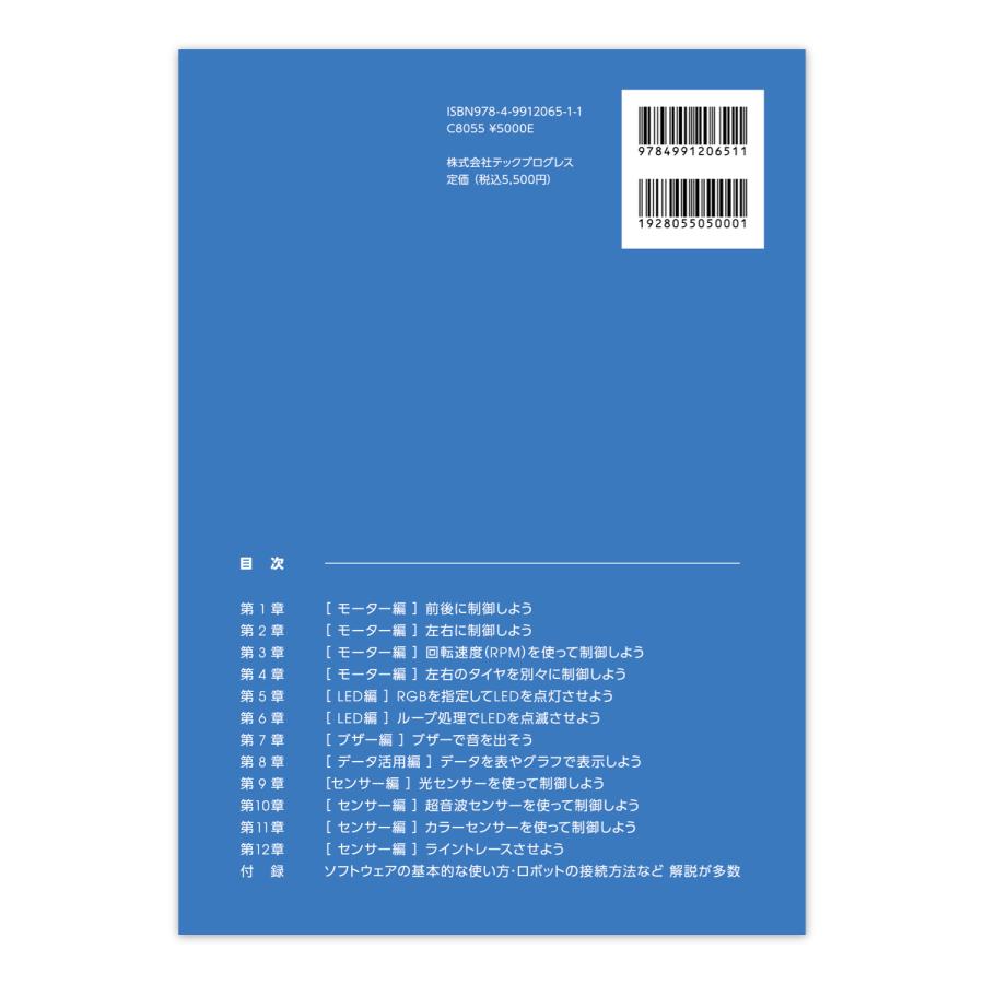 Makeblock プログラミングロボット mBot2 日本語版【日本正規代理店品】入門書籍付セット |  | 04