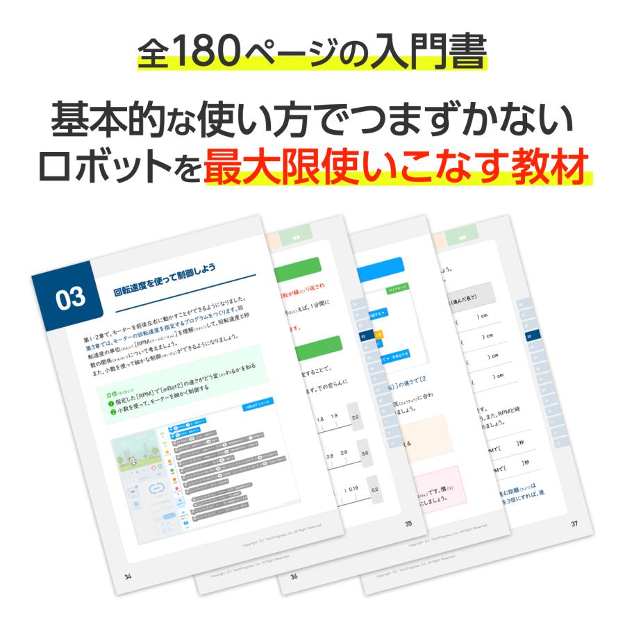 Makeblock プログラミングロボット mBot2 日本語版【日本正規代理店品】入門書籍付セット |  | 07