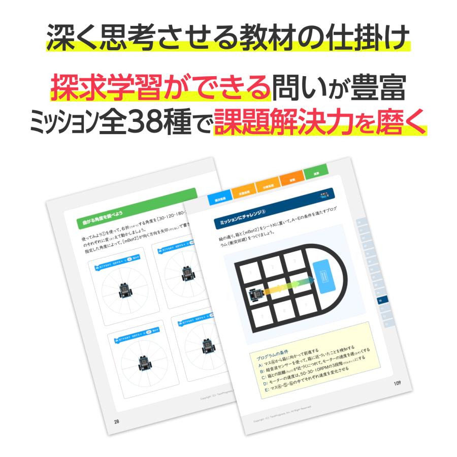 Makeblock プログラミングロボット mBot2 日本語版【日本正規代理店品】入門書籍付セット |  | 08