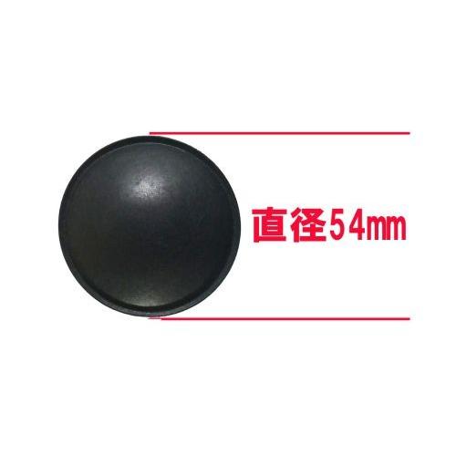 スピーカー ダストキャップ　センターキャップ 紙 直径54mm ブラック 1個 スピーカー・ユニット修理交換用パーツ |  | 03