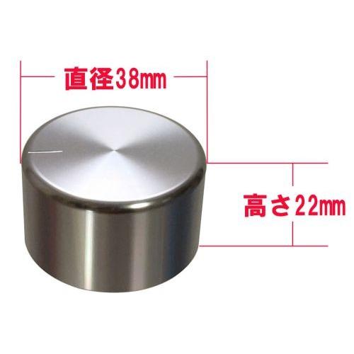 アンプ修理パーツ ボリューム ツマミ アルミ削り出し アルミ無垢 イモネジ固定 高重量 (直径38mm 高さ22mm, シルバー（ヘアライン）) |  | 03