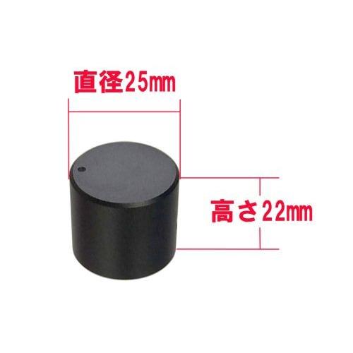 アンプ修理パーツ ボリューム ツマミ アルミ削り出し アルミ無垢 イモネジ固定 高重量 (直径25mm 高さ22mm, ブラック（サンドブラスト）) |  | 03