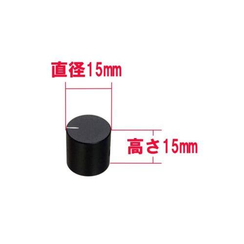 アンプ修理パーツ ボリューム ツマミ アルミ削り出し アルミ無垢 イモネジ固定 高重量 (直径15mm 高さ15mm, ブラック（サンドブラスト）) |  | 03