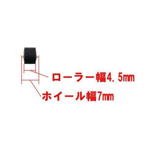 カセットデッキ修理パーツ ピンチローラー 外径7mm 幅7mm 軸内径1.2mm 1個 駆動系消耗パーツ修理交換用 |  | 02
