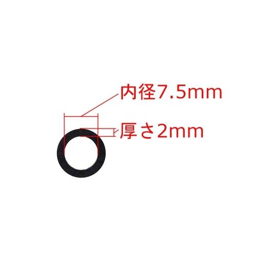 カセットデッキ修理パーツ アイドラー用ゴムリング 内径7.5mm 厚さ2mm 幅4mm 1個 駆動系消耗パーツ修理交換用 |  | 01