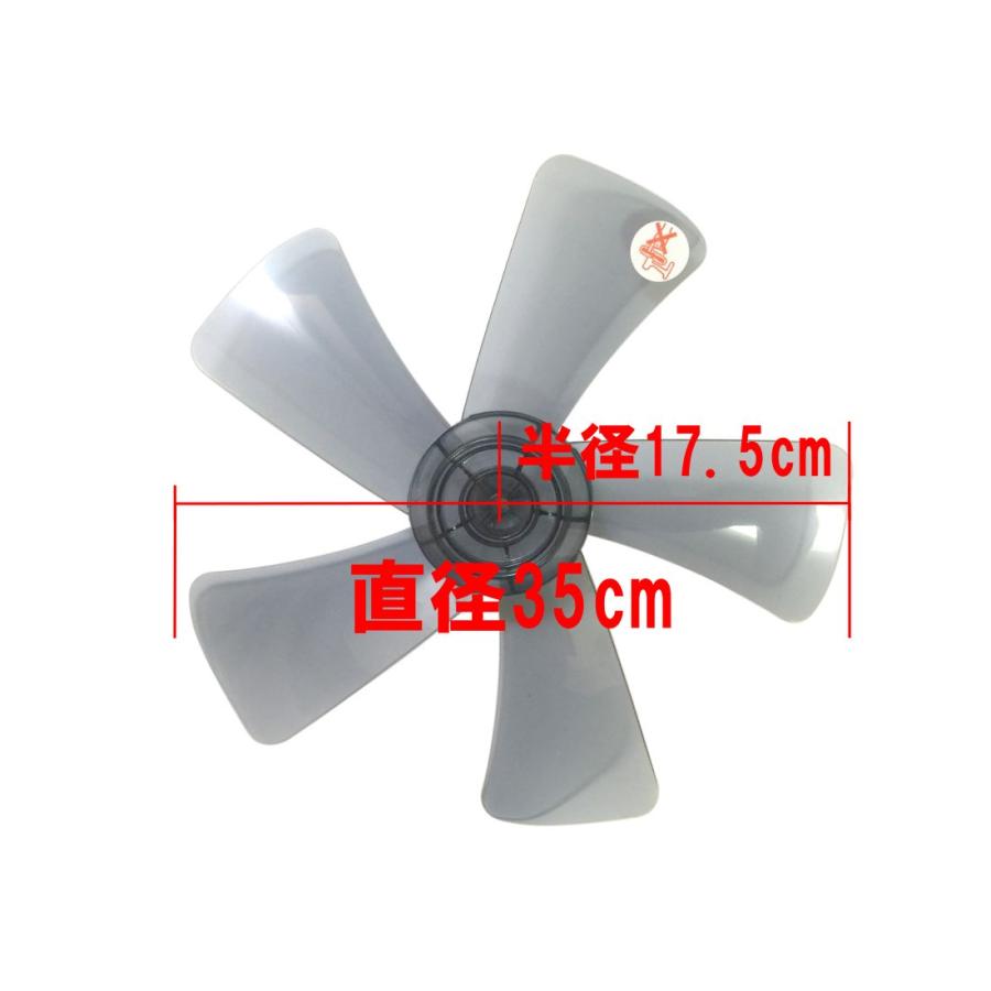 扇風機 交換用 羽根 ブレード 汎用タイプ 14インチ 直径35cm 5枚羽根 グレー |  | 03