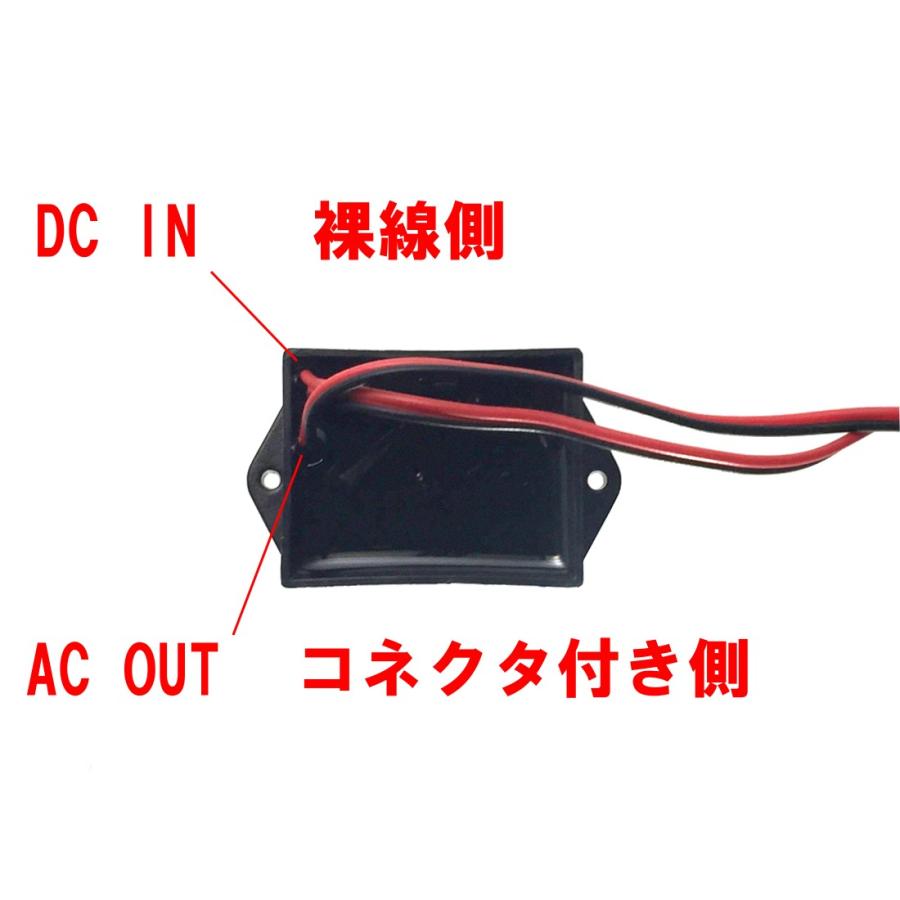 無機ELシート用 12V 汎用 インバーター 5W |  | 05