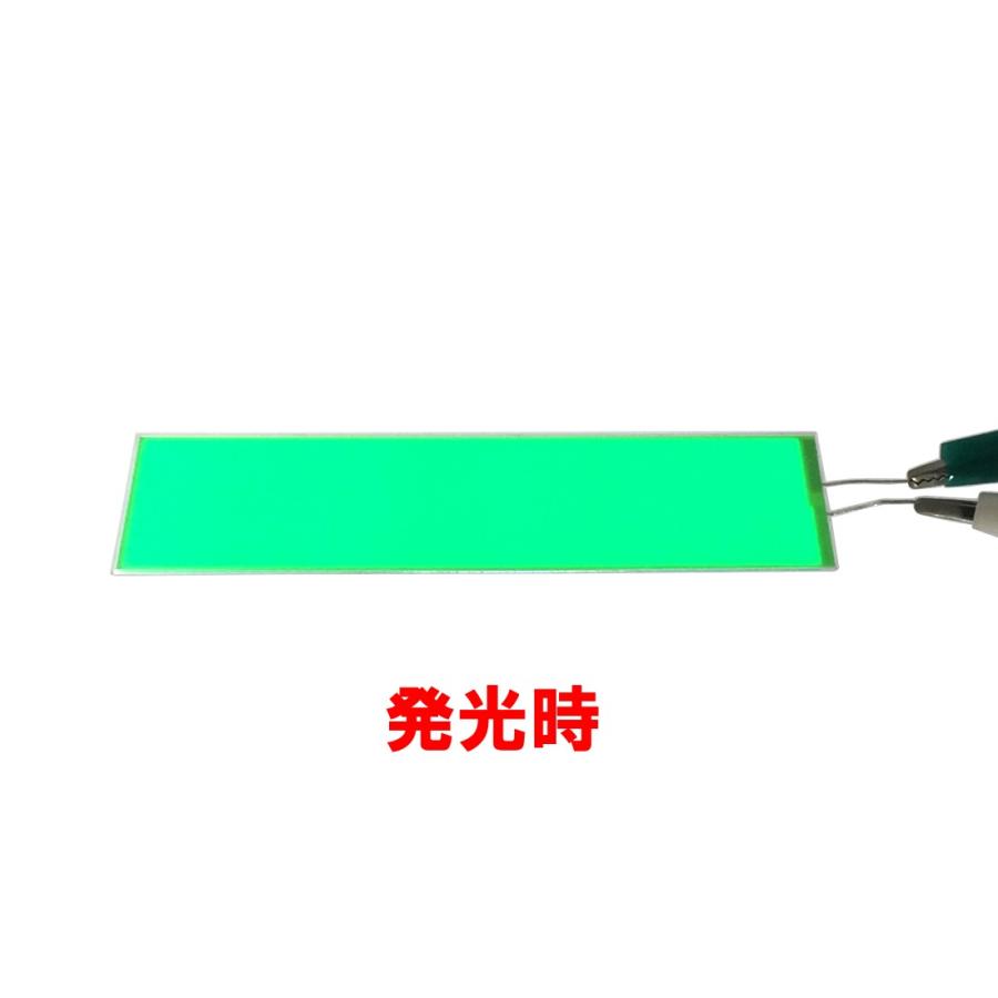 無機ELシート 緑色光 3.5cm x 12.7cm バックライト用 : TECHSPACE