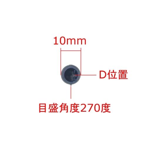 ミキサー ボリューム用 ツマミ D型6mm軸用 目盛角度270度 直径10mm