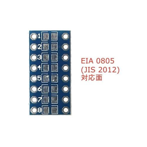 SMDチップ DIP変換基盤 (10個セット) 0805(2012)/0603(1608),0402(1005)対応 両面基板 片面8個実装 |  | 02