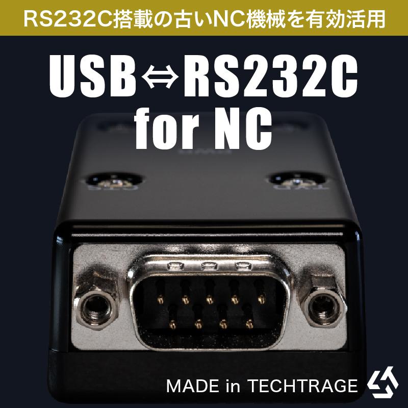 DNC Tシリーズ URH232 RS232C/USB 変換装置 USB⇔RS232C for NC DNC_NOWセット : テクトバコ - 通販 - Yahoo
