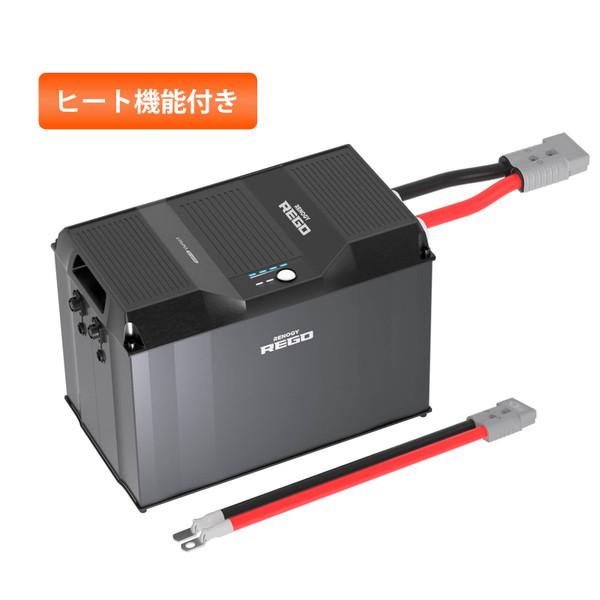 Renogy 12V 400AH REGOシリーズ リン酸鉄リチウムイオンバッテリー  専用アンダーソンケーブル付き 自己発熱機能搭載 BLUETOOTH内蔵 | RENOGY