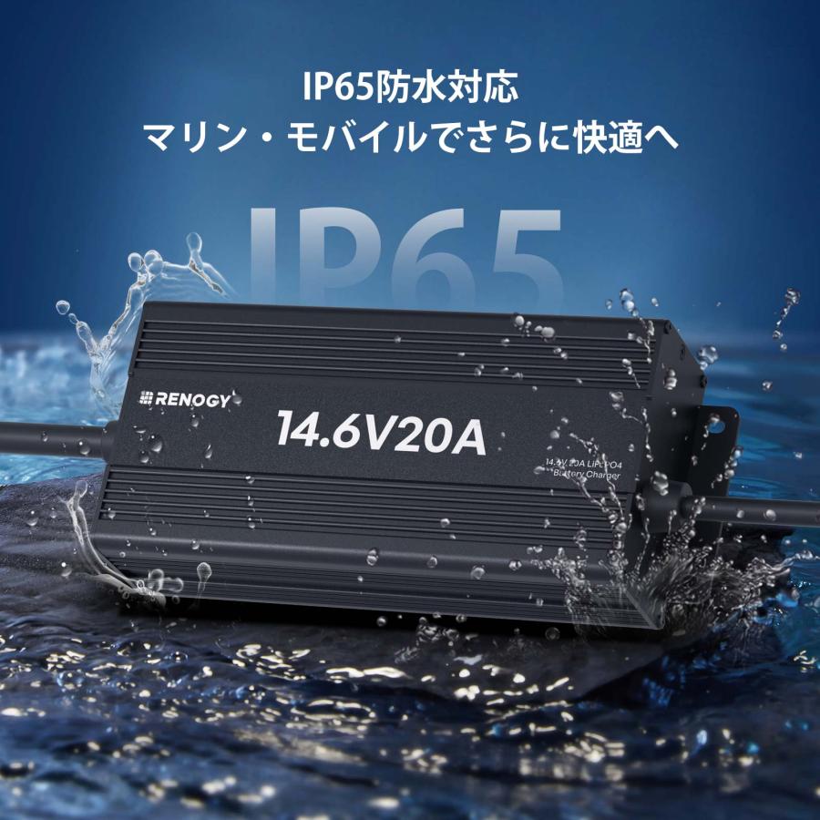 RENOGY（レノジー） （IP65防水）12V 20A AC-DC リン酸鉄リチウム