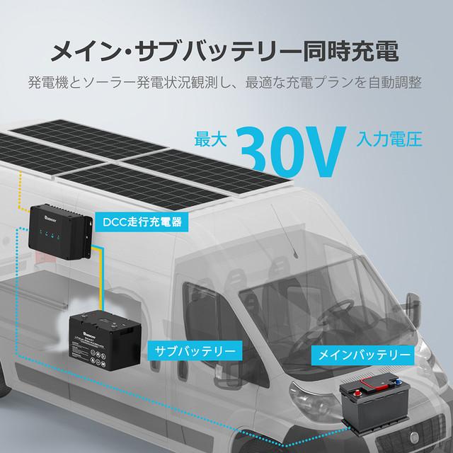 RENOGY（レノジー） RENOGY DCCシリーズ 12V 30A 走行充電器 MPPT