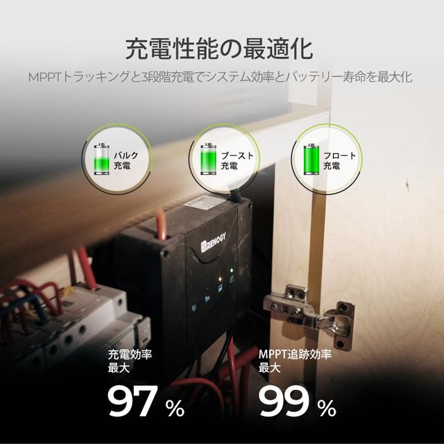 RENOGY（レノジー） RENOGY DCCシリーズ 12V 30A 走行充電器 MPPT