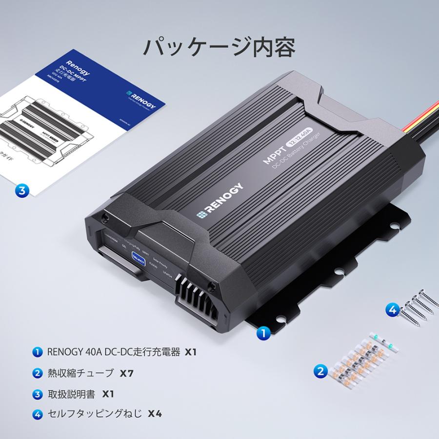 RENOGY（レノジー） RENOGY 12V 40A 走行充電器 MPPT 3WAY ソーラー