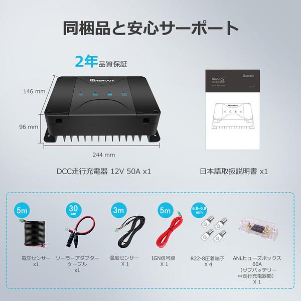 新モデル Renogy DCCシリーズ 走行充電器12V 50A MPPTチャージコントローラー内蔵 3WAY走行充電器 アイソレーター｜teck-m｜11