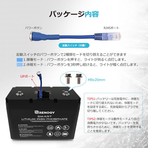 RENOGY（レノジー） ヒート機能付き スマート リン酸鉄リチウムイオン 