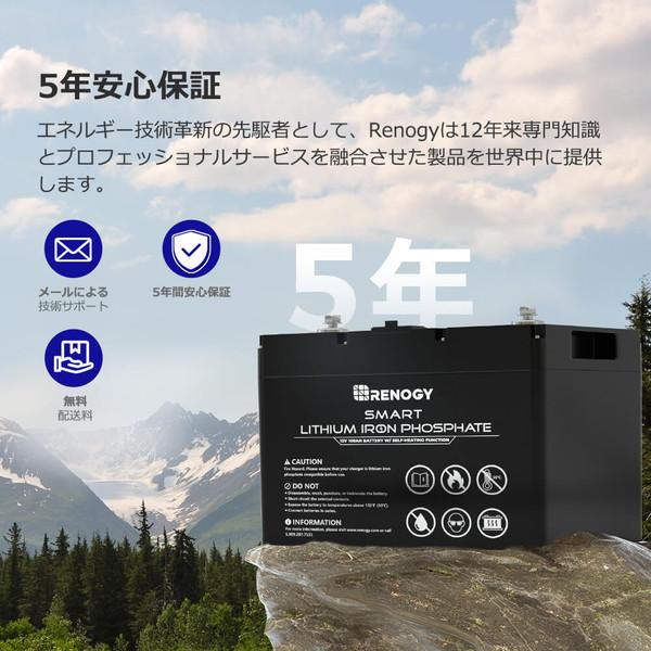 RENOGY（レノジー） ヒート機能付き スマート リン酸鉄リチウムイオン