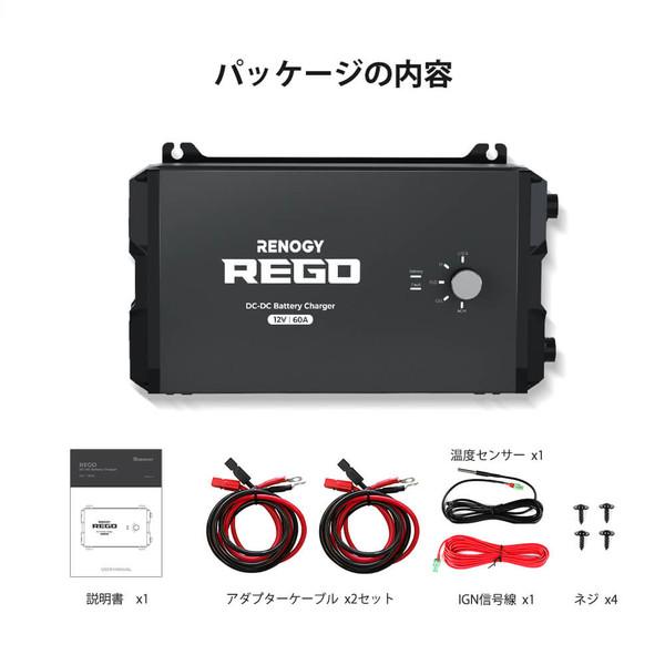 RENOGY REGOシリーズ 走行充電器12V 60A Amazon.co.jp: Renogy battery charger 60a REGOシリーズ 走行充電器