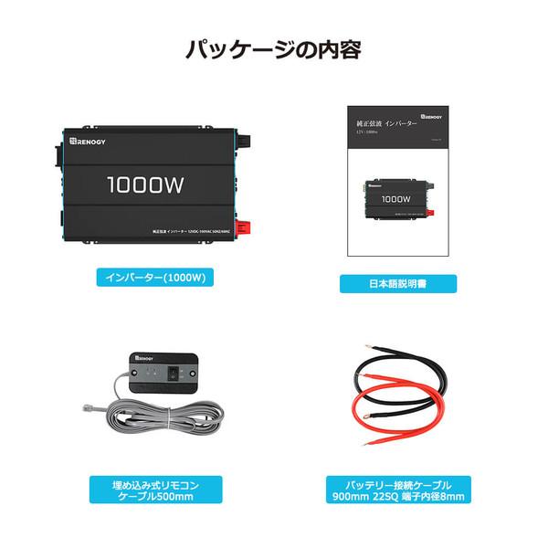 レノジー1000wインバーター RENOGY（レノジー） 正弦波インバーター1000W 12V 50/60HZ切替可能