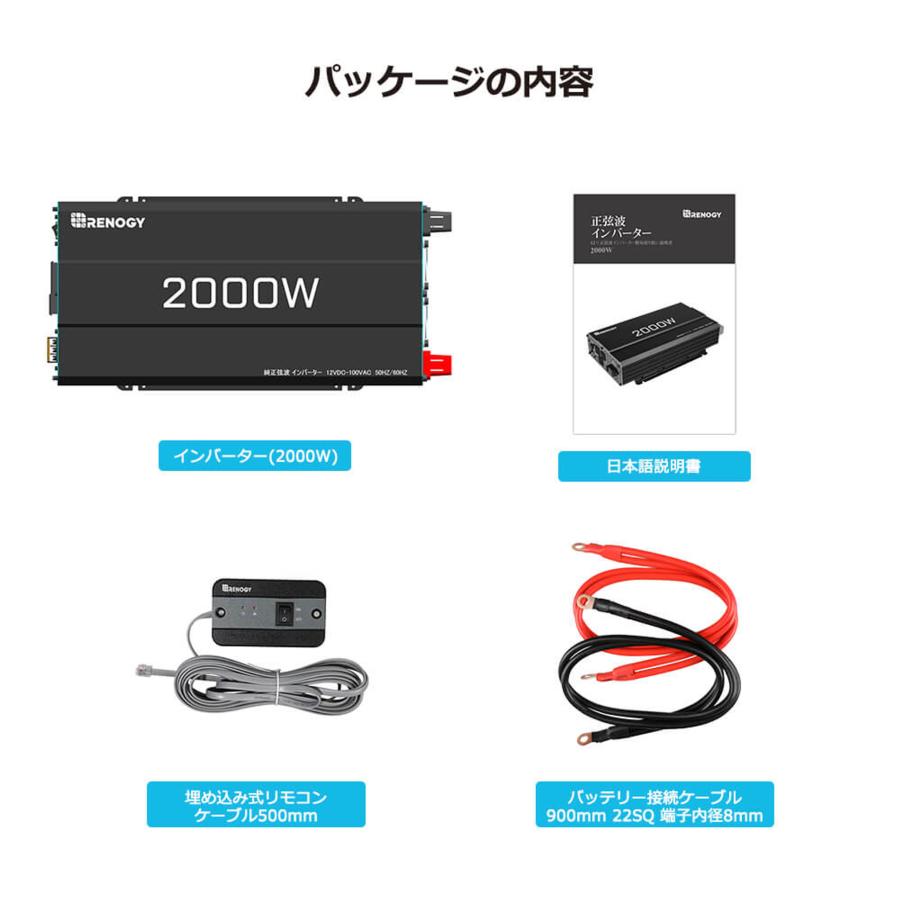 RENOGY（レノジー） 正弦波インバーター2000W 12V 50/60HZ切替可能