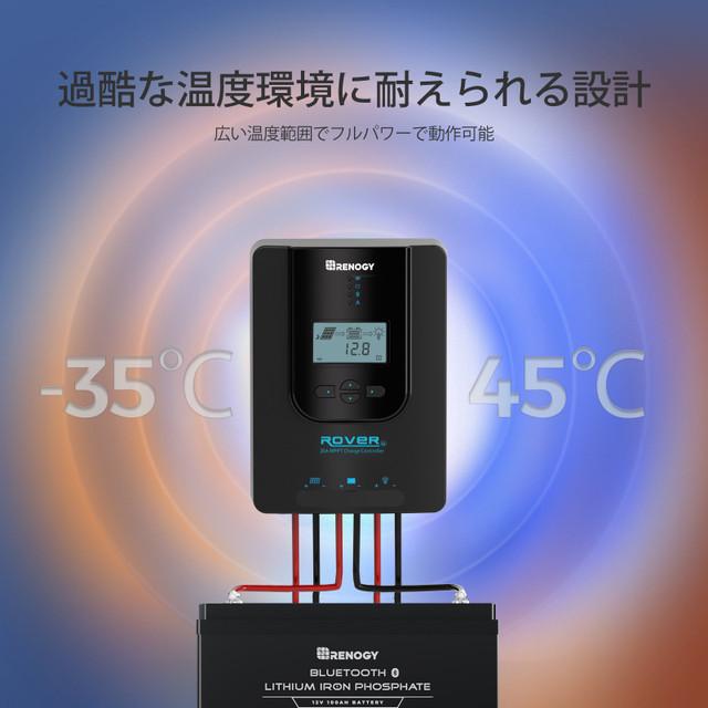 RENOGY（レノジー） Renogy MPPT チャージコントローラー 20A ROVER LI