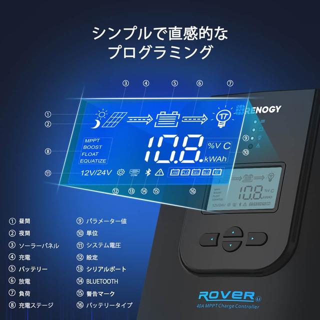 RENOGY（レノジー） Renogy MPPT チャージコントローラー 40A ROVER LI