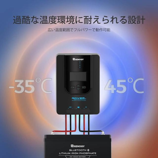 RENOGY（レノジー） Renogy MPPT チャージコントローラー 40A ROVER LI
