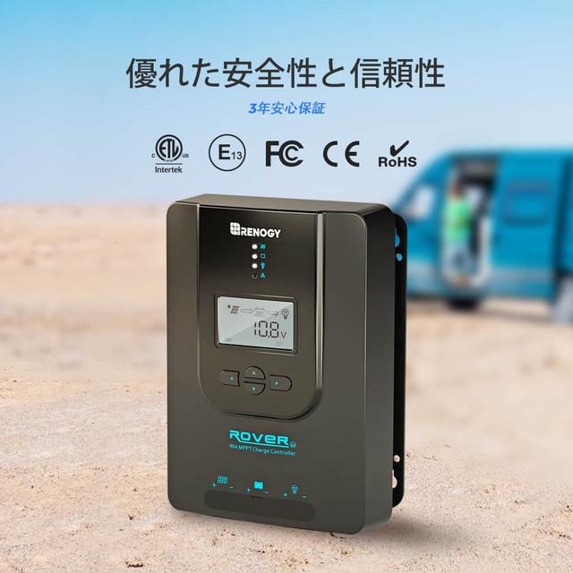 RENOGY（レノジー） Renogy MPPT チャージコントローラー 40A ROVER LI