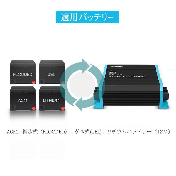 Renogy 12V 40A DC - DC 走行充電器 バッテリーチャージャー 走行充電器 40A 12V RNG-DCC1212-40-D-JP