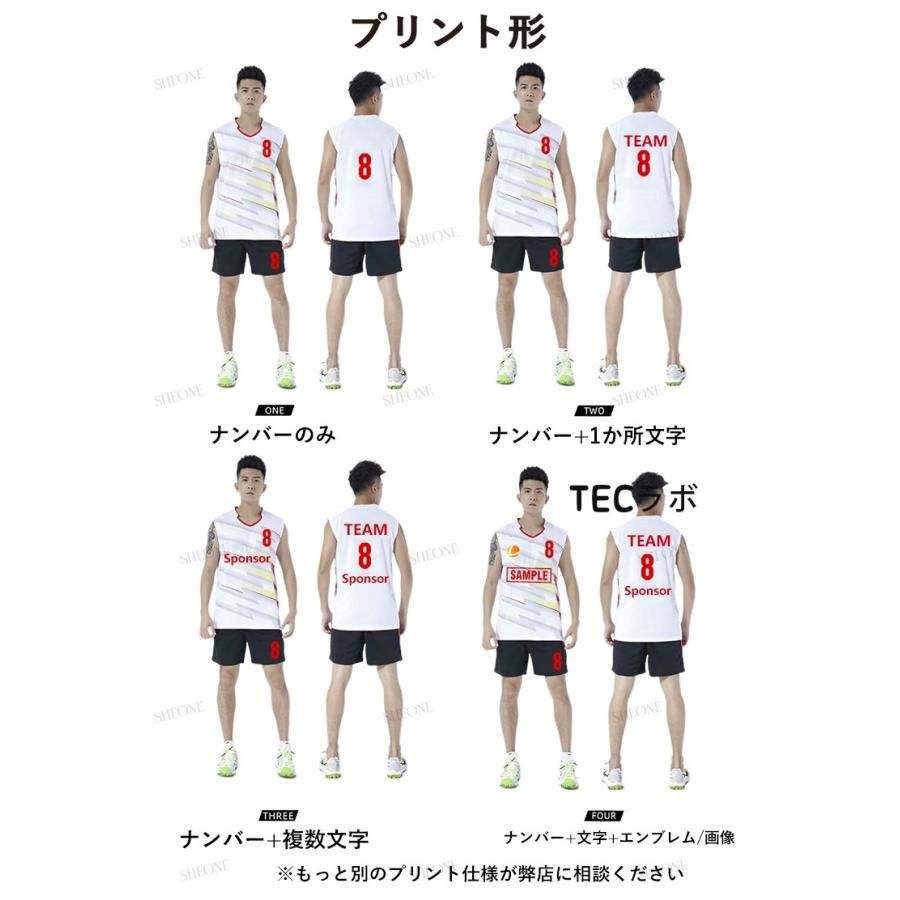 バレーボール ユニフォーム 男子 女子 番号 名入れ 上下セット バレーボール ユニフォーム 男子 女子 番号 名入れ 上下セット