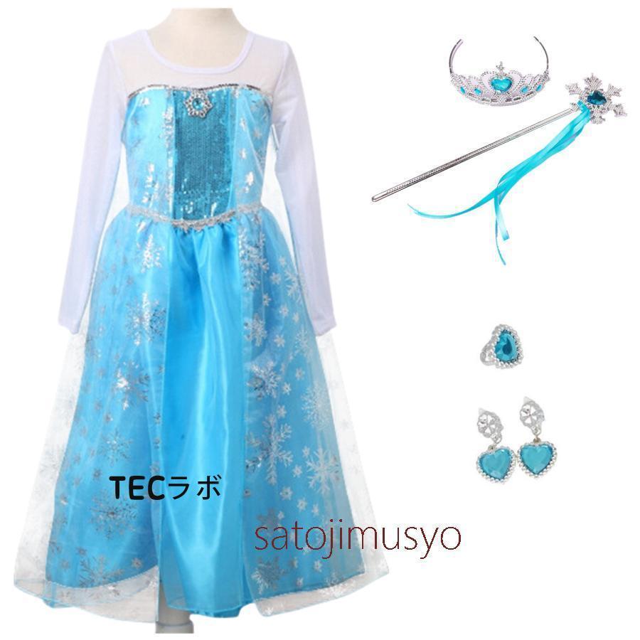 エルサドレス プリンセスドレス アナと雪の女王 こども用 コスチューム  